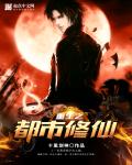 重生之都市第一尊小说